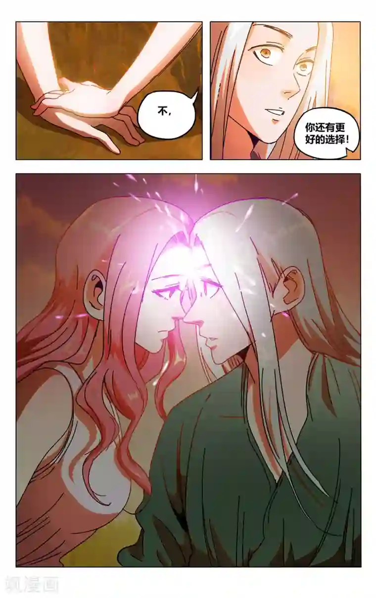 万界仙踪第354话