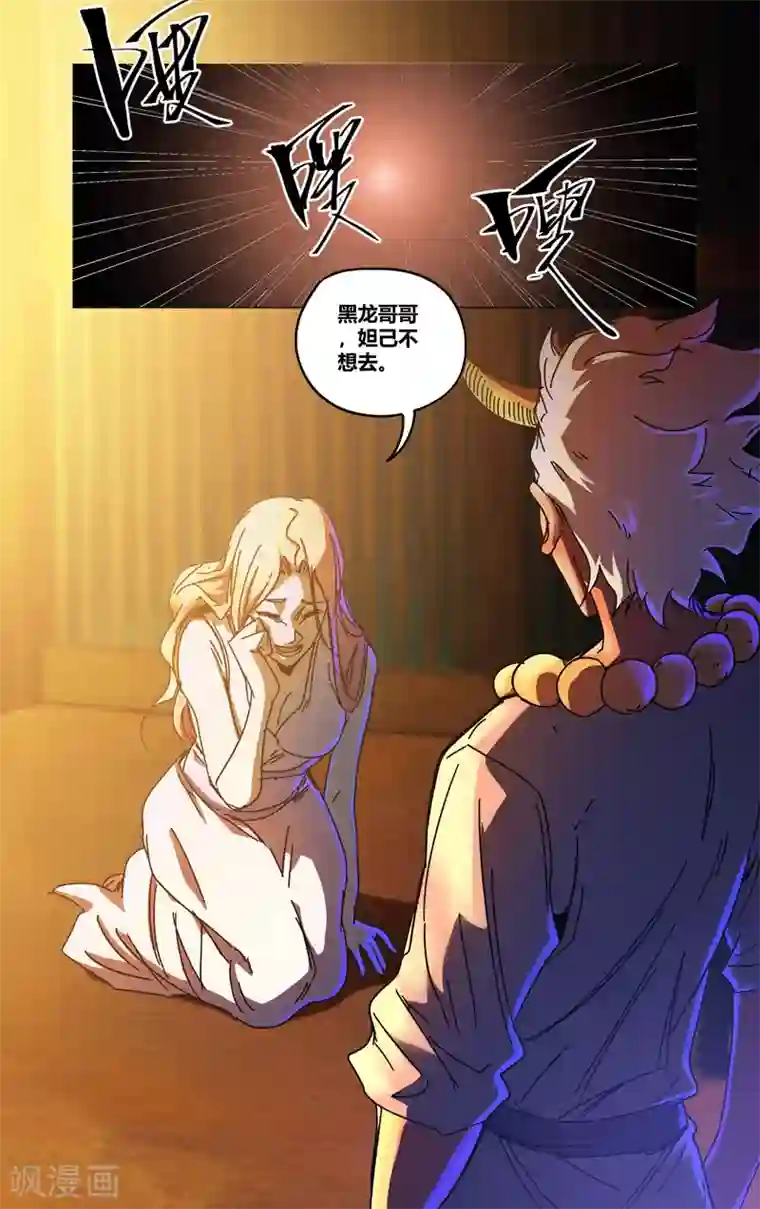 万界仙踪第354话