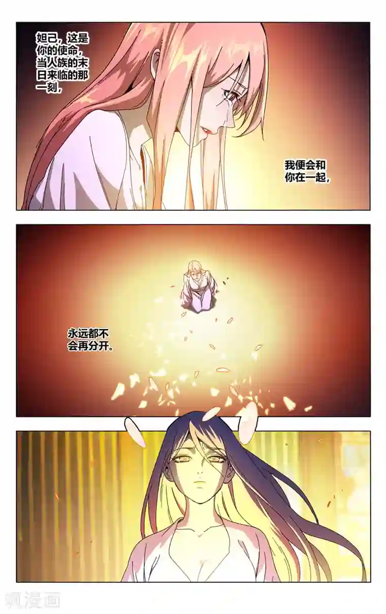 万界仙踪第355话