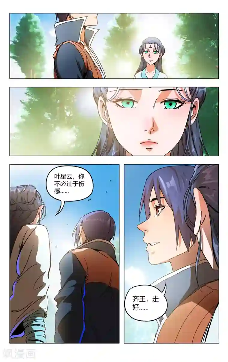 万界仙踪第355话