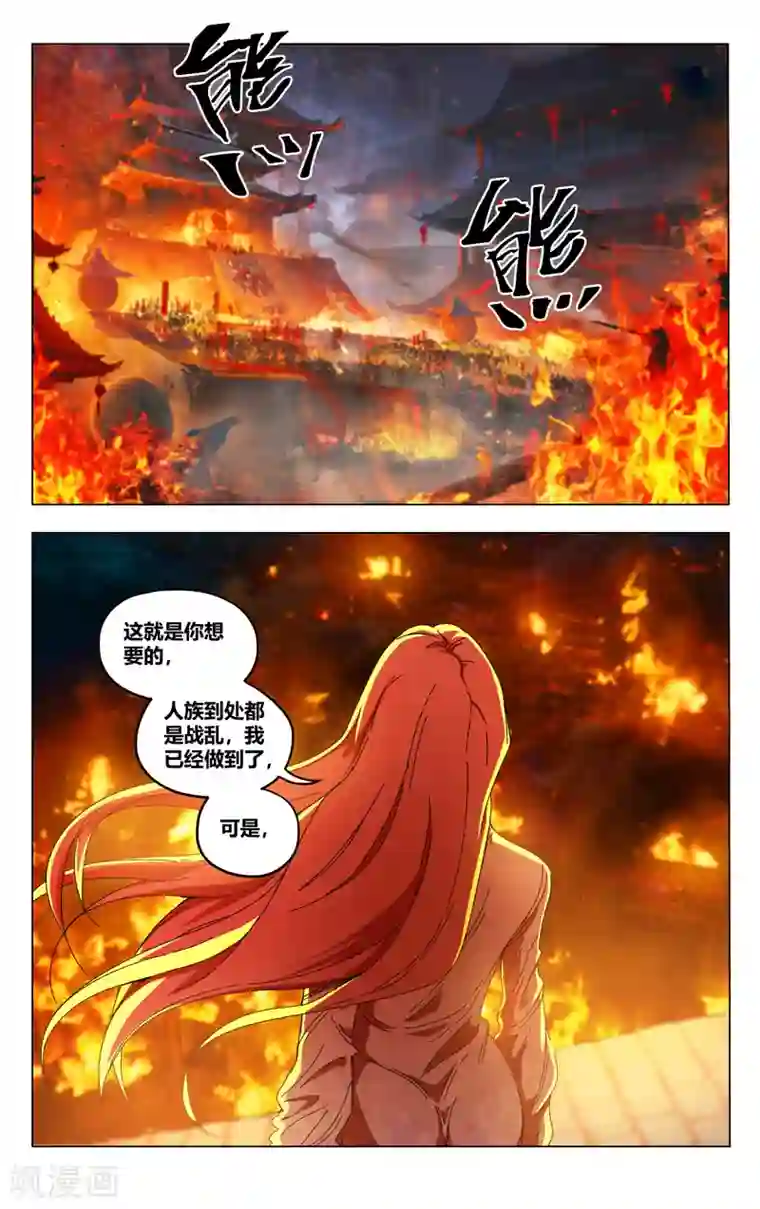 万界仙踪第355话