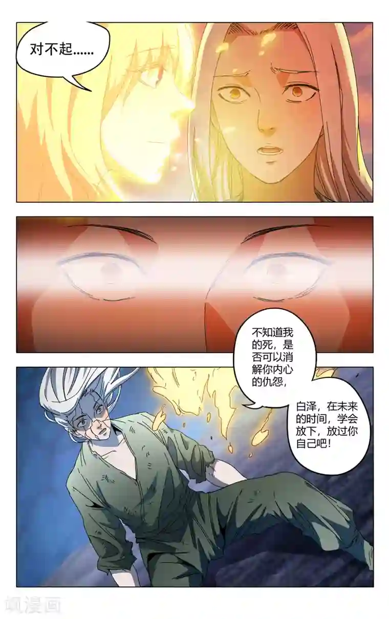 万界仙踪第355话