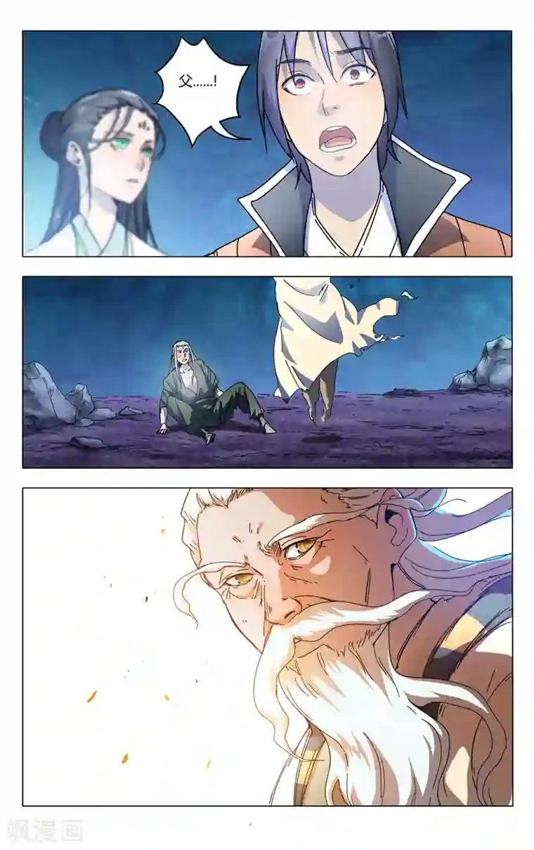 万界仙踪第355话