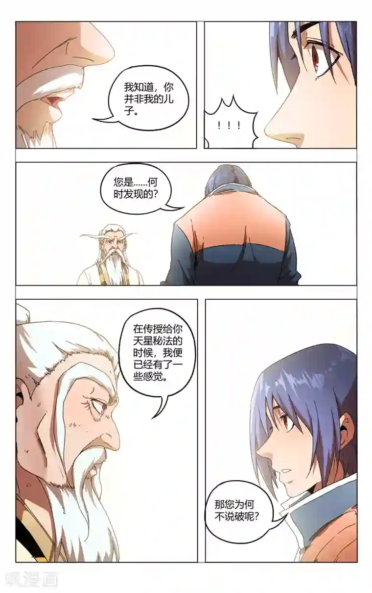 万界仙踪第355话