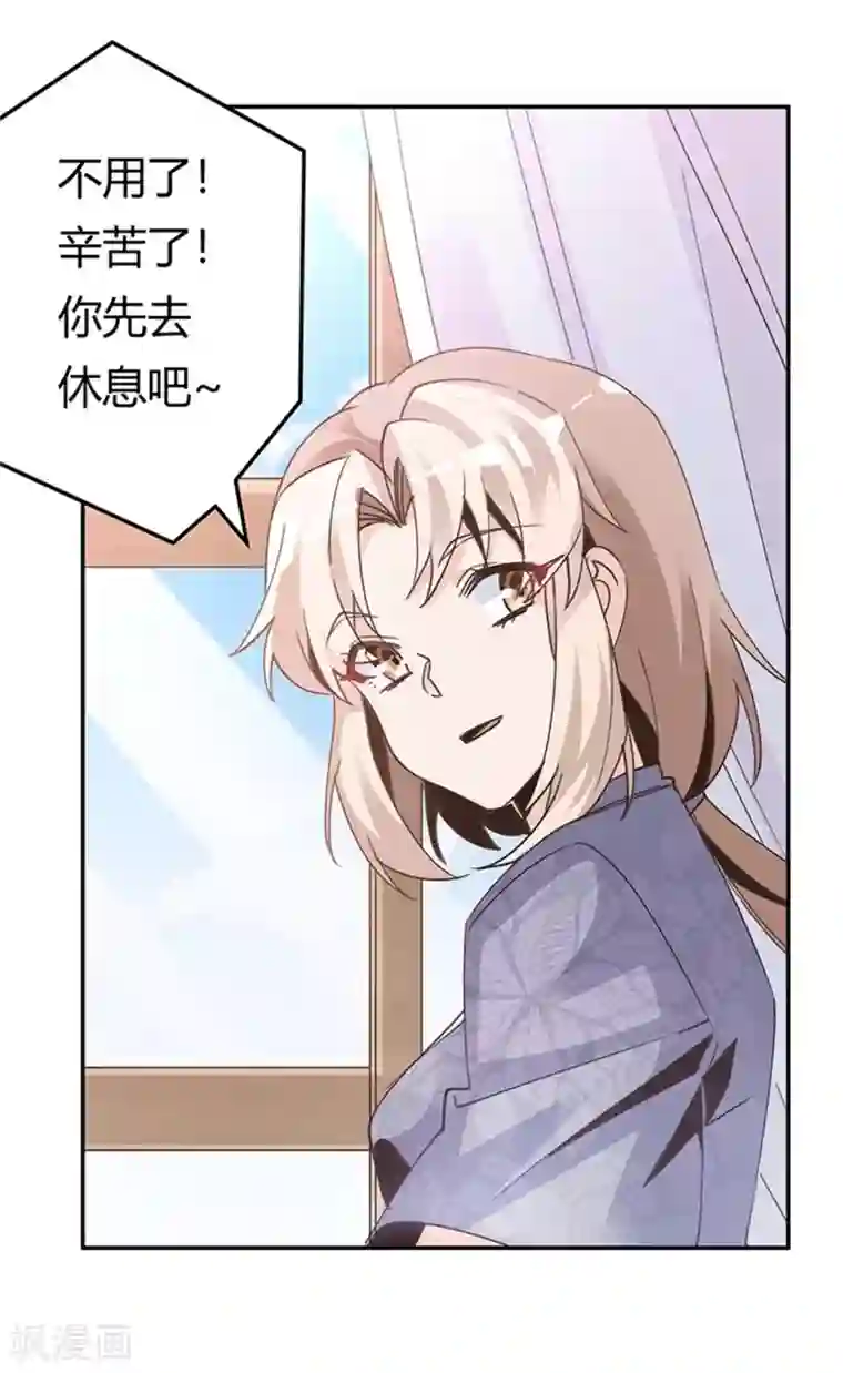 总裁的天价萌妻第248话 重点怀疑对象