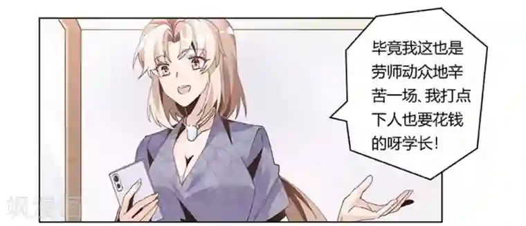 总裁的天价萌妻第248话 重点怀疑对象