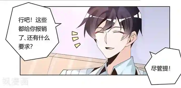 总裁的天价萌妻第248话 重点怀疑对象