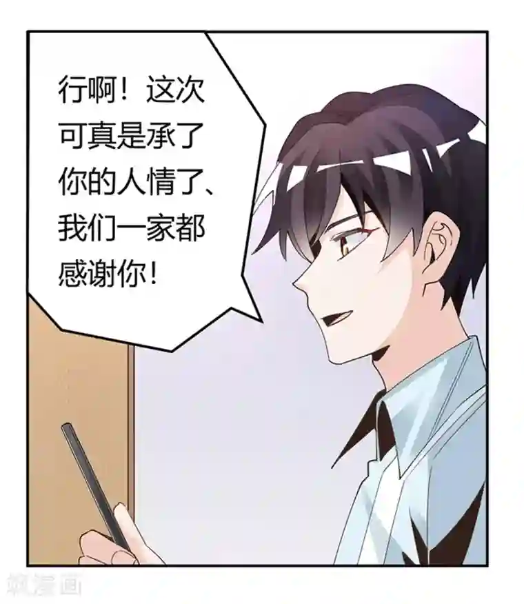 总裁的天价萌妻第248话 重点怀疑对象