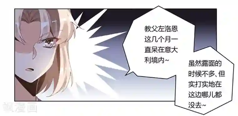 总裁的天价萌妻第248话 重点怀疑对象