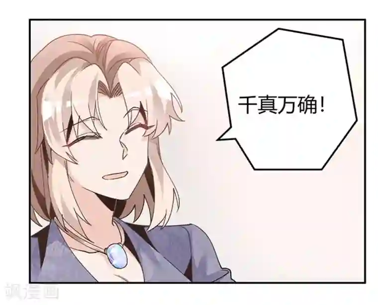 总裁的天价萌妻第248话 重点怀疑对象