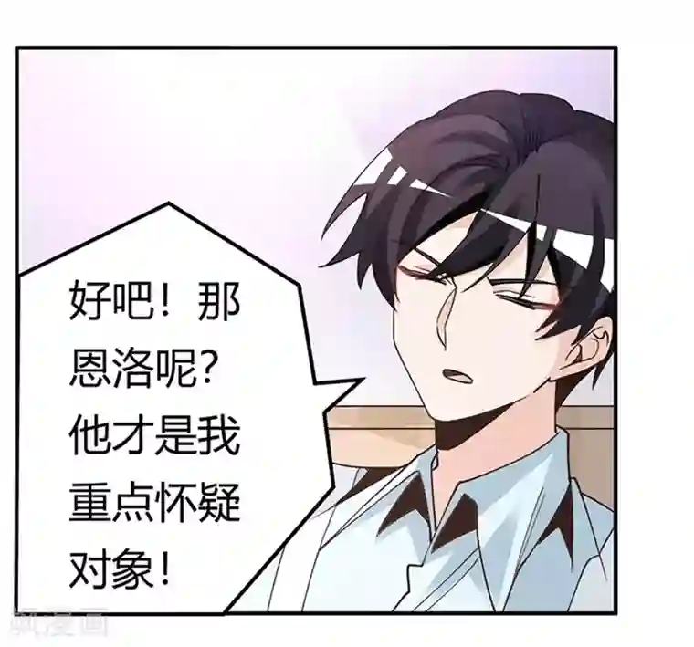 总裁的天价萌妻第248话 重点怀疑对象