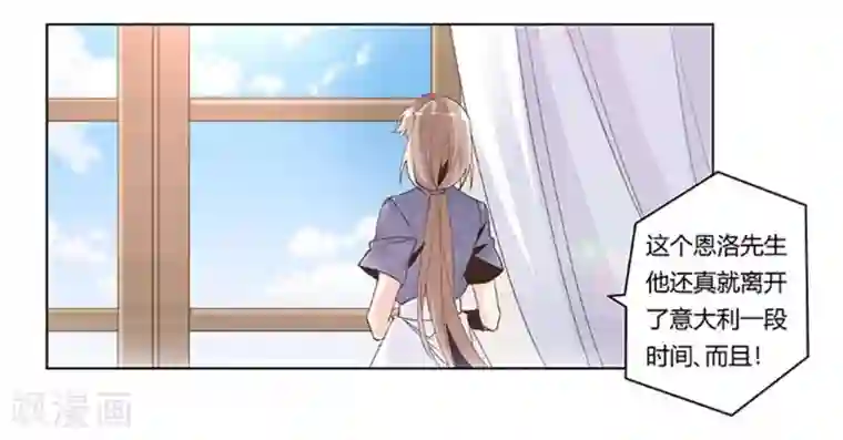 总裁的天价萌妻第248话 重点怀疑对象