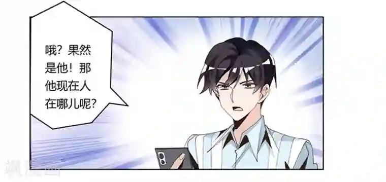 总裁的天价萌妻第248话 重点怀疑对象