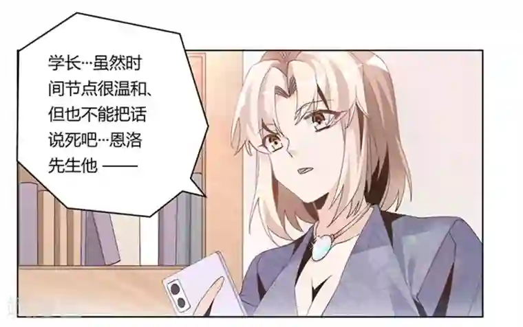 总裁的天价萌妻第248话 重点怀疑对象