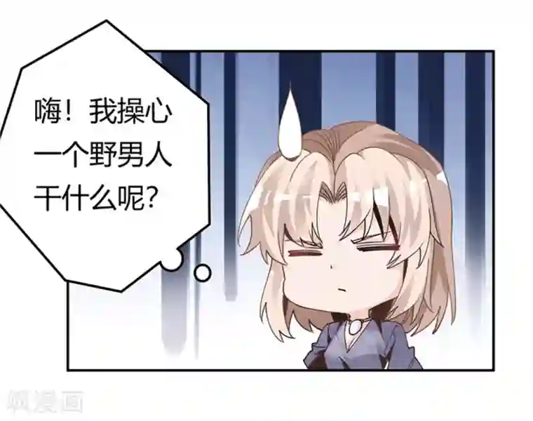 总裁的天价萌妻第248话 重点怀疑对象