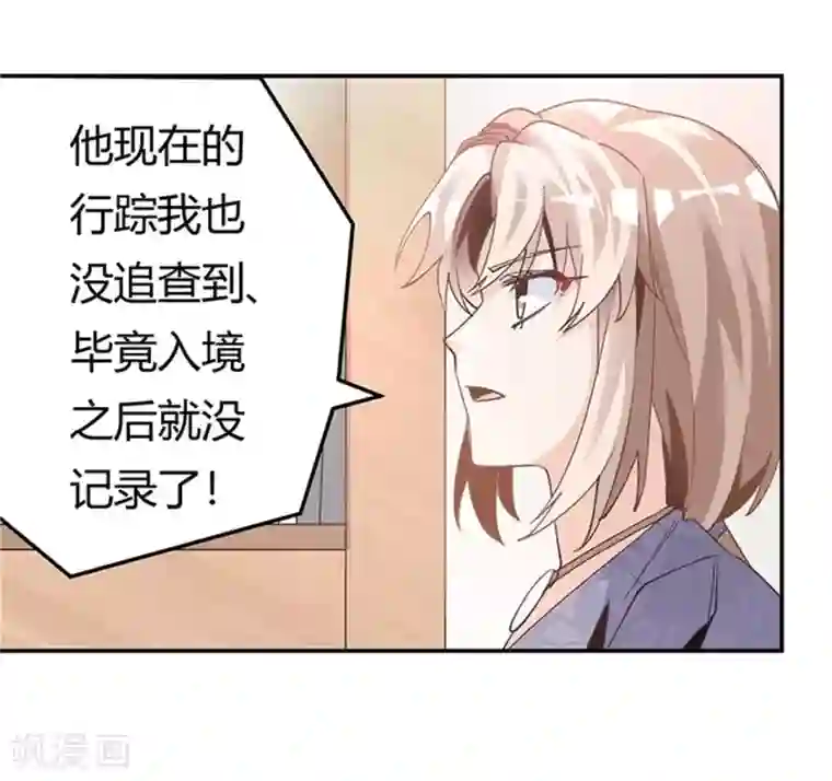 总裁的天价萌妻第248话 重点怀疑对象