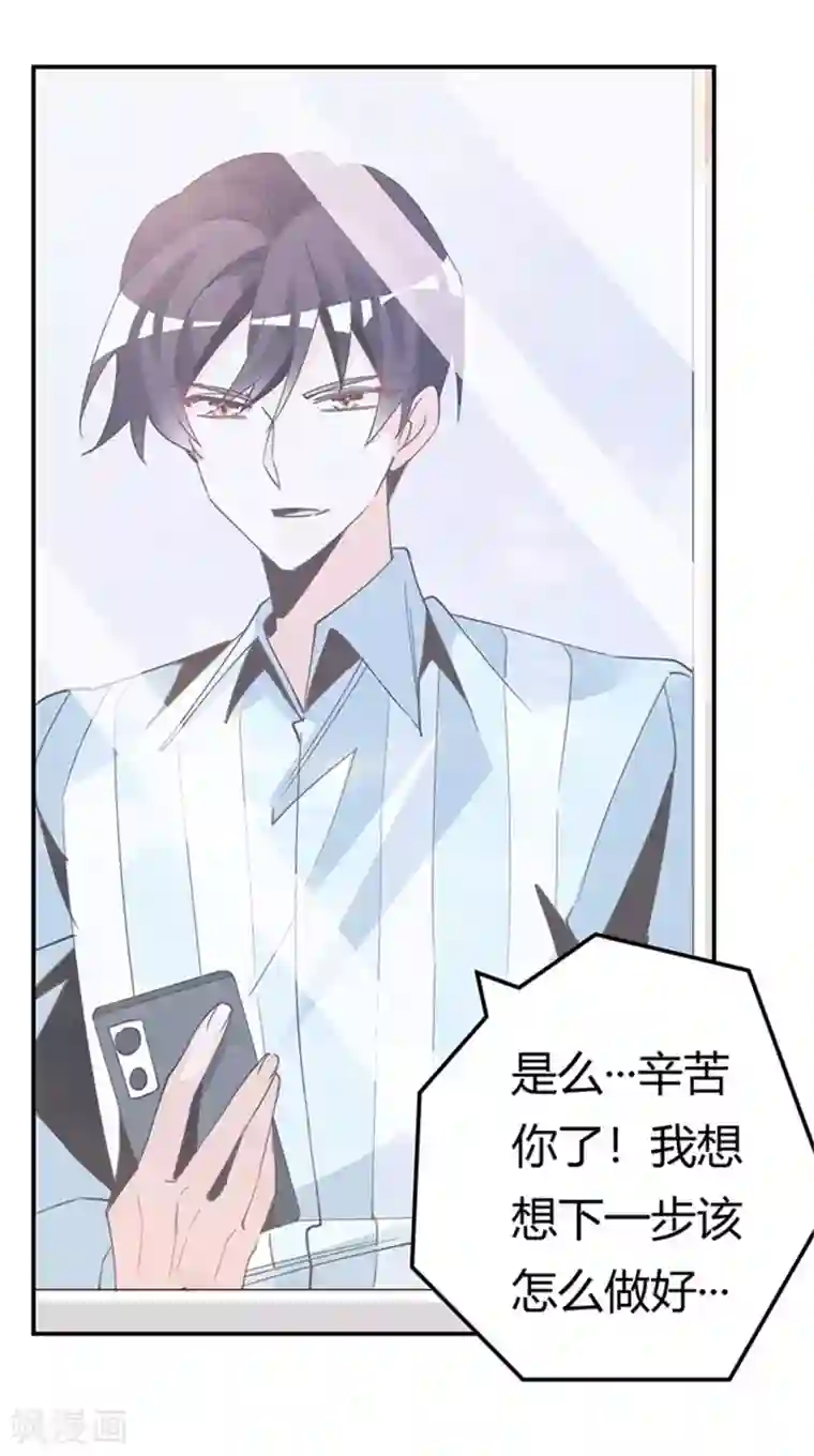 总裁的天价萌妻第248话 重点怀疑对象