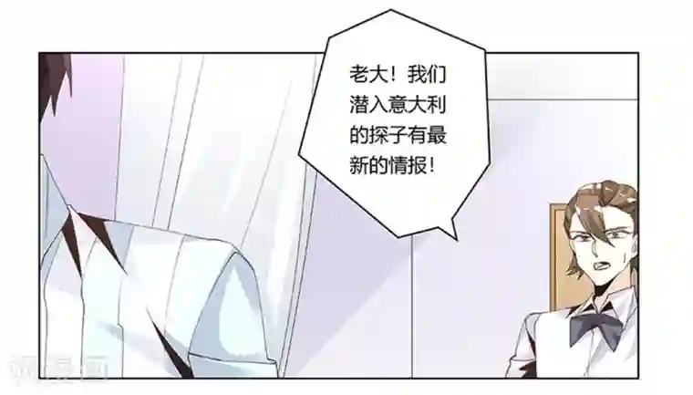 总裁的天价萌妻第248话 重点怀疑对象