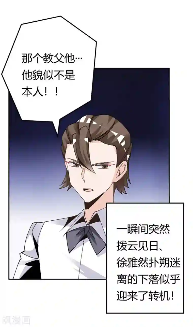 总裁的天价萌妻第248话 重点怀疑对象