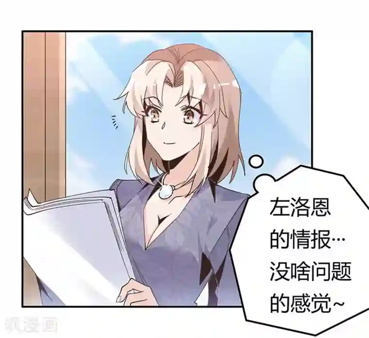 总裁的天价萌妻第248话 重点怀疑对象