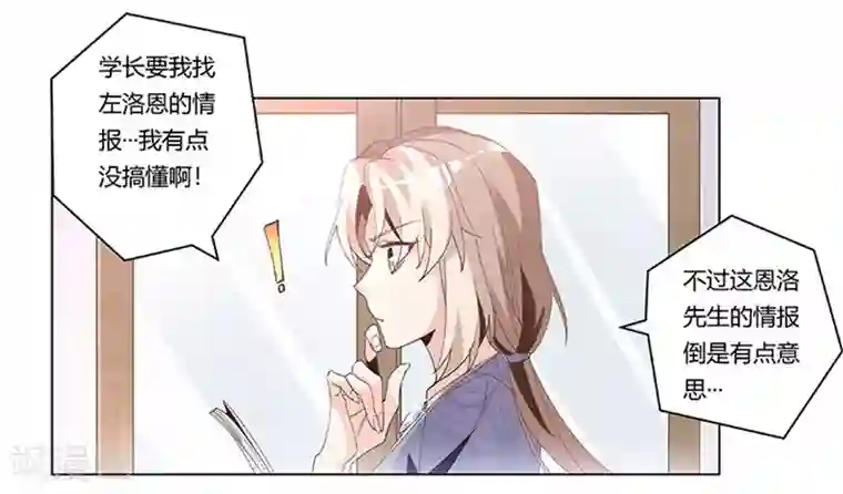 总裁的天价萌妻第248话 重点怀疑对象