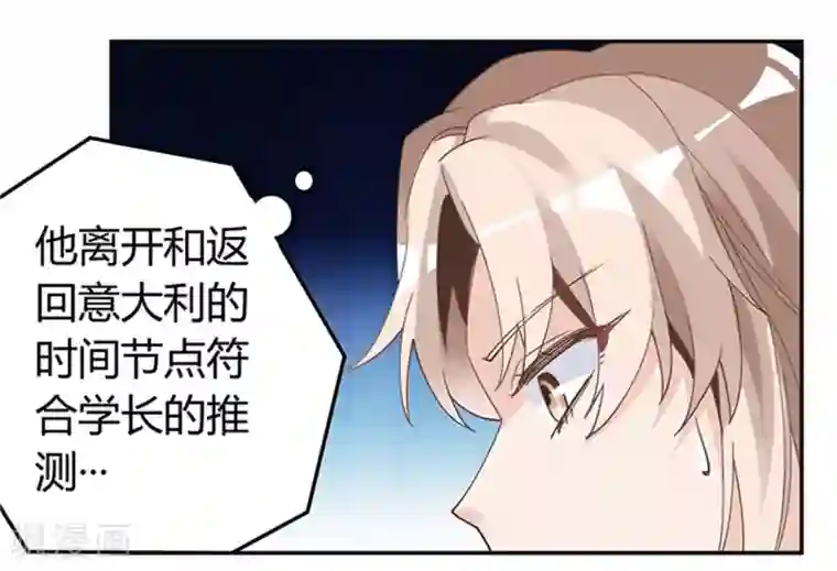 总裁的天价萌妻第248话 重点怀疑对象