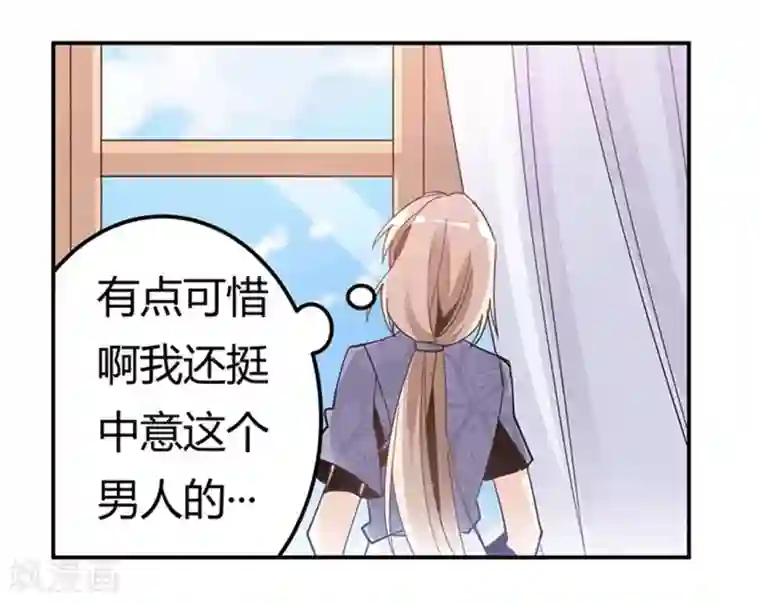 总裁的天价萌妻第248话 重点怀疑对象