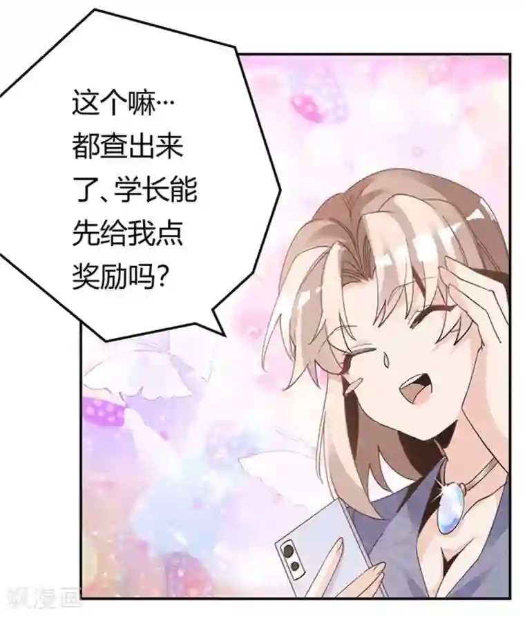 总裁的天价萌妻第248话 重点怀疑对象