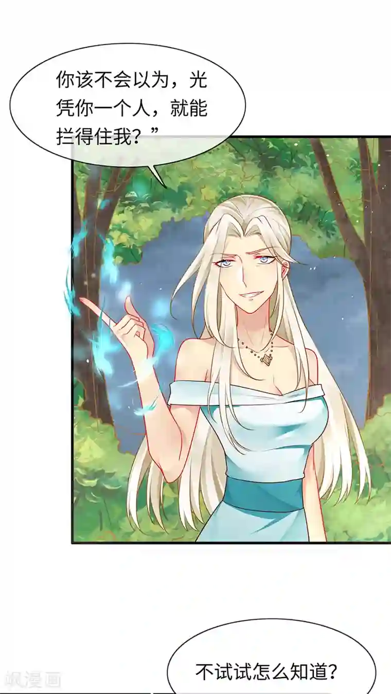 暗夜甜宠：误惹第一恶魔第88话 破坏劳伦的力量