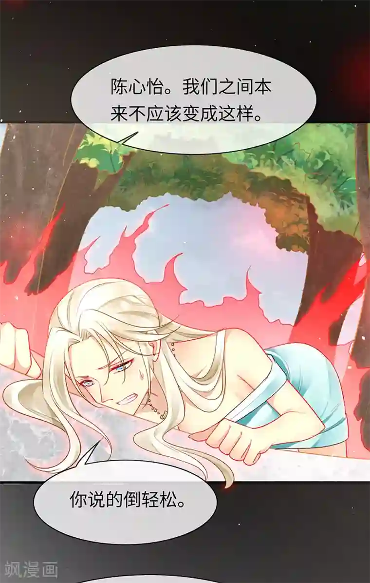 暗夜甜宠：误惹第一恶魔第88话 破坏劳伦的力量