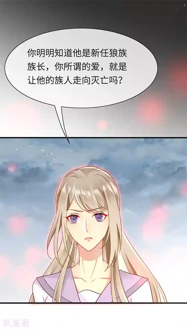 暗夜甜宠：误惹第一恶魔第88话 破坏劳伦的力量