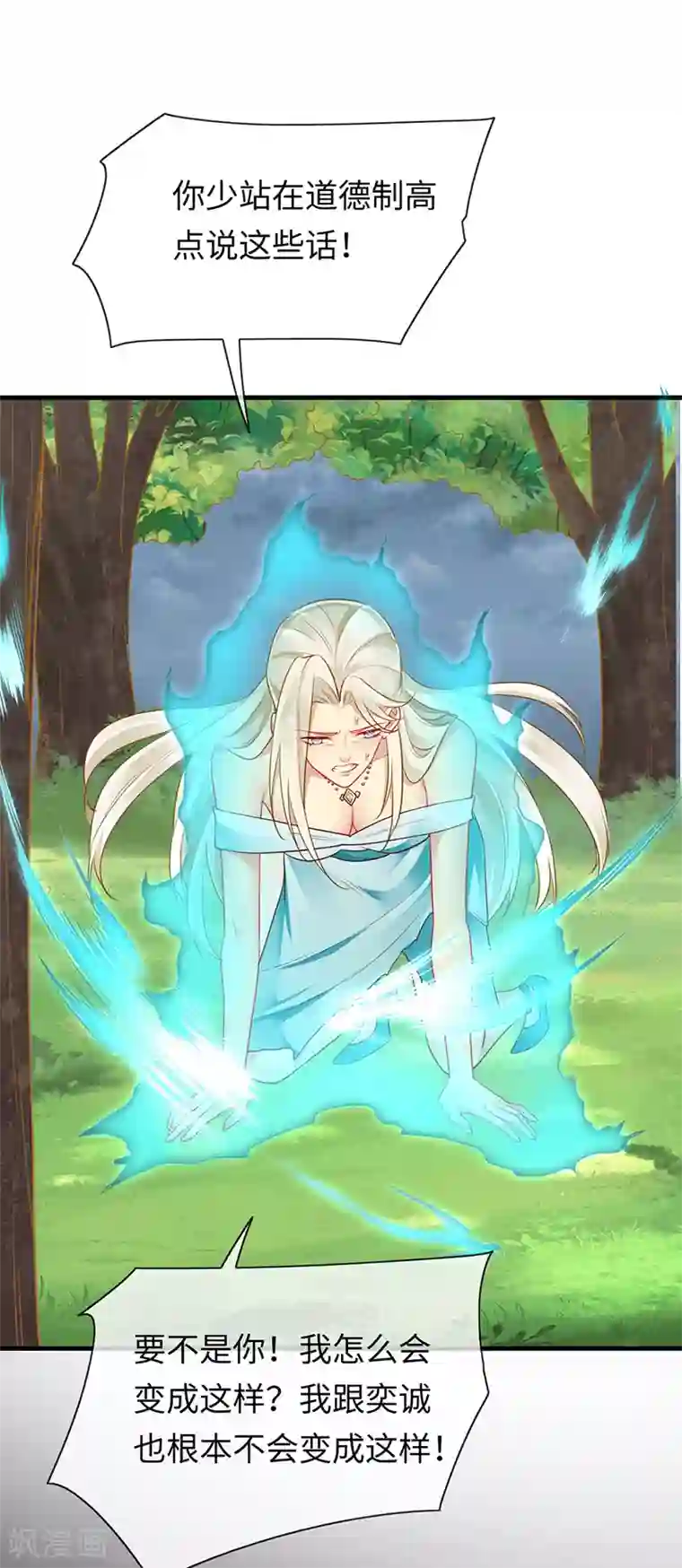 暗夜甜宠：误惹第一恶魔第88话 破坏劳伦的力量