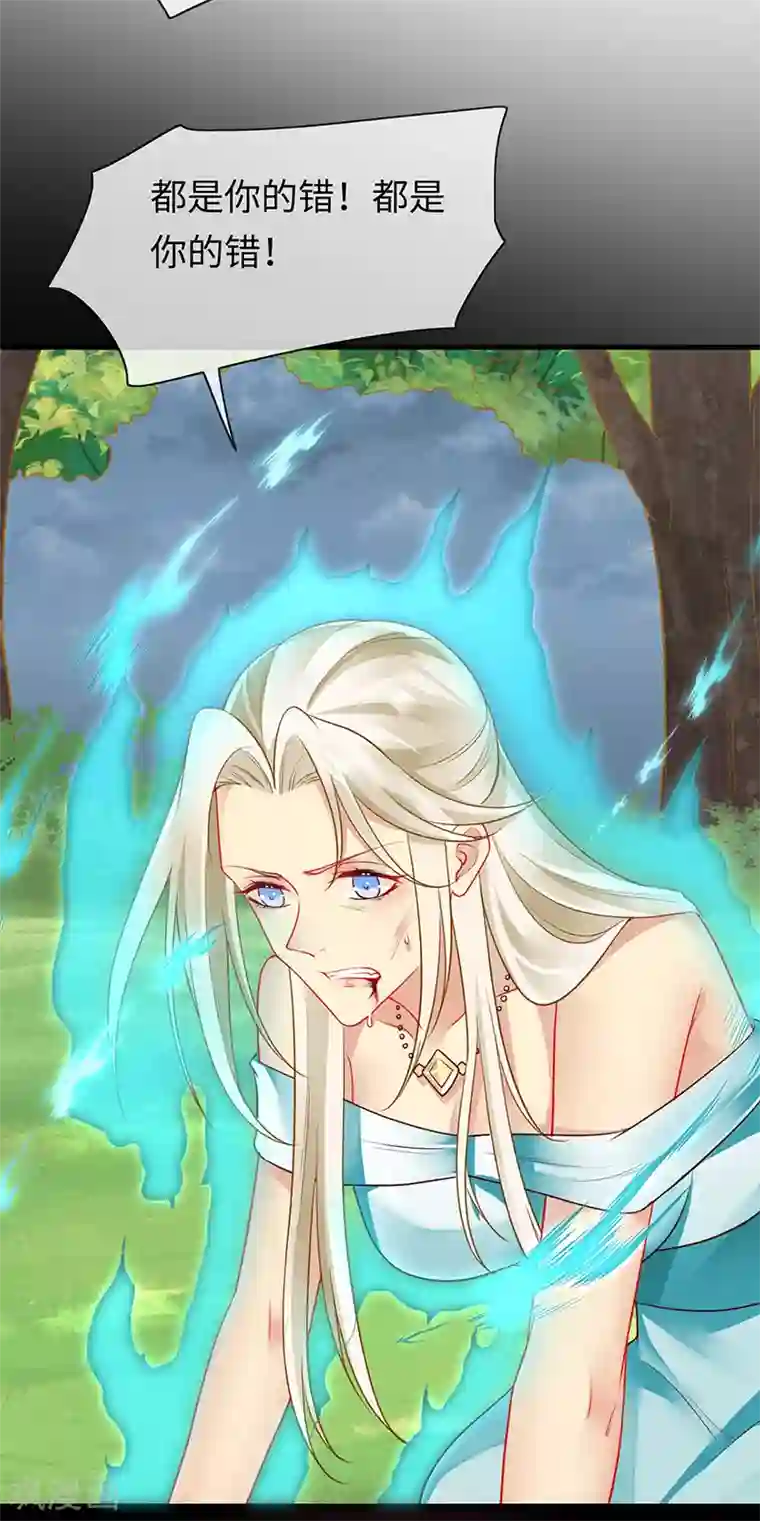 暗夜甜宠：误惹第一恶魔第88话 破坏劳伦的力量