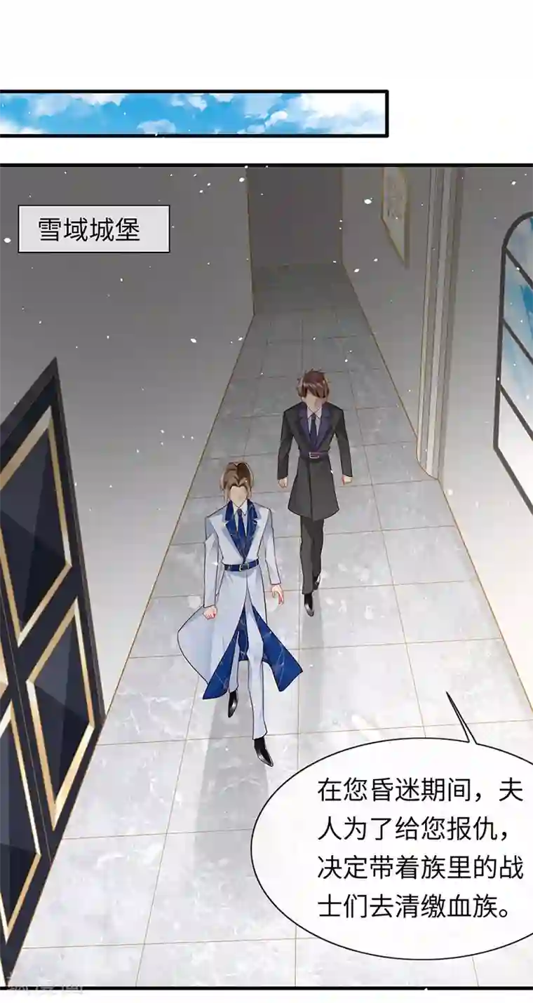 暗夜甜宠：误惹第一恶魔第88话 破坏劳伦的力量