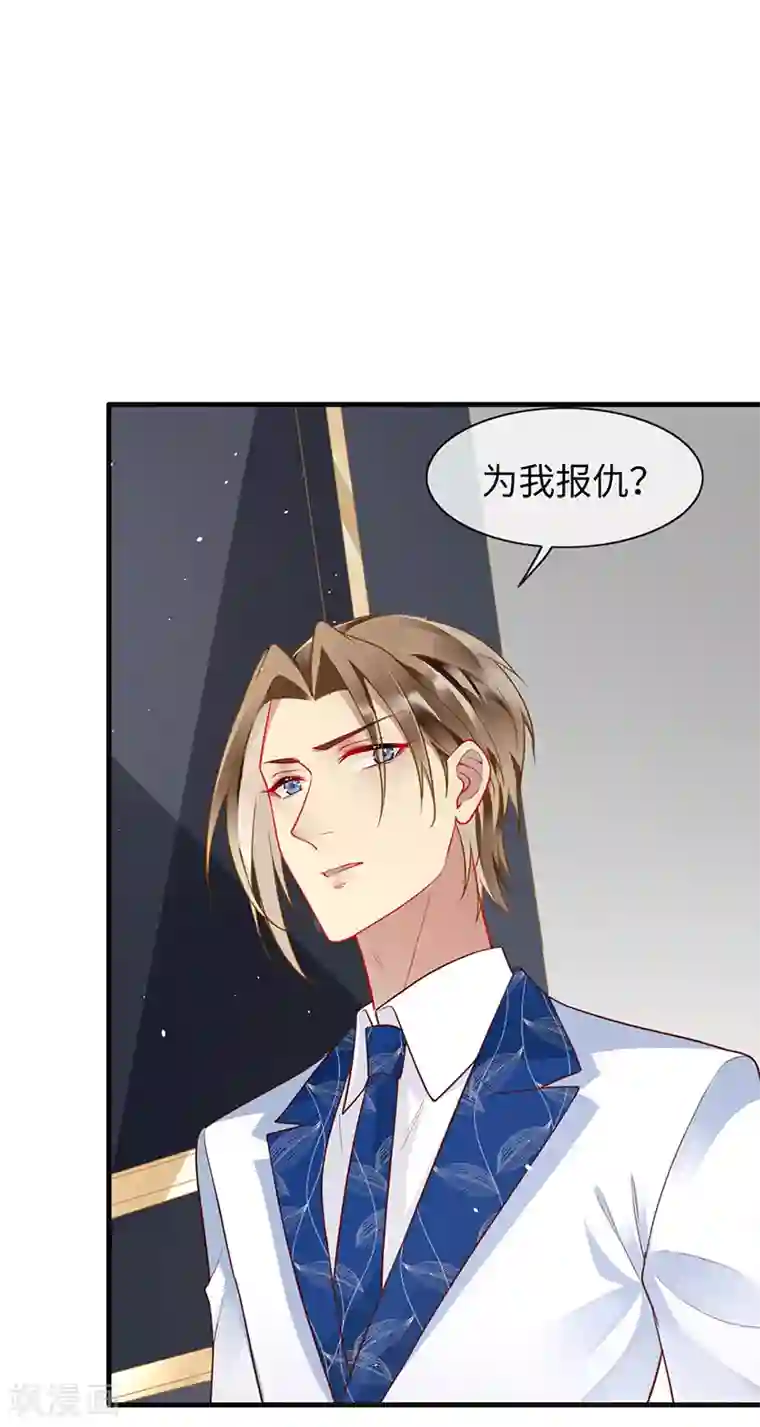 暗夜甜宠：误惹第一恶魔第88话 破坏劳伦的力量