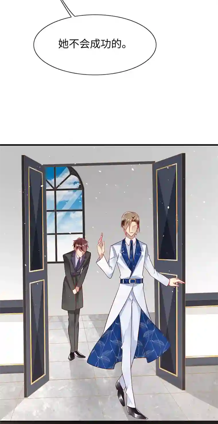 暗夜甜宠：误惹第一恶魔第88话 破坏劳伦的力量