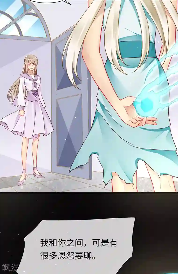 暗夜甜宠：误惹第一恶魔第88话 破坏劳伦的力量