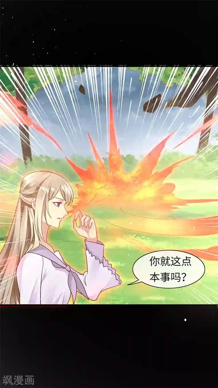 暗夜甜宠：误惹第一恶魔第88话 破坏劳伦的力量