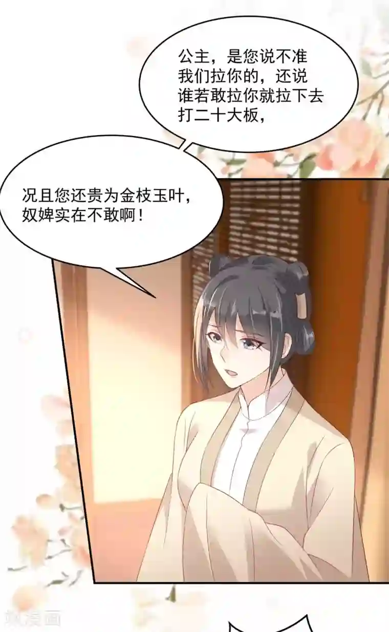 傲娇邪王宠入骨第132话 重色轻友