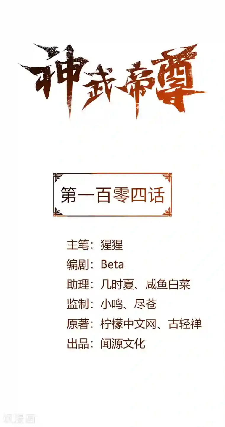 神武帝尊第104话 雷系功法