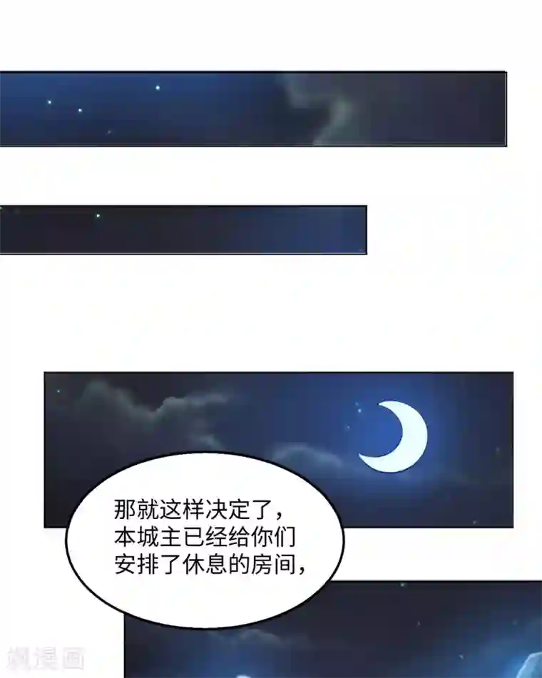 神武帝尊第104话 雷系功法