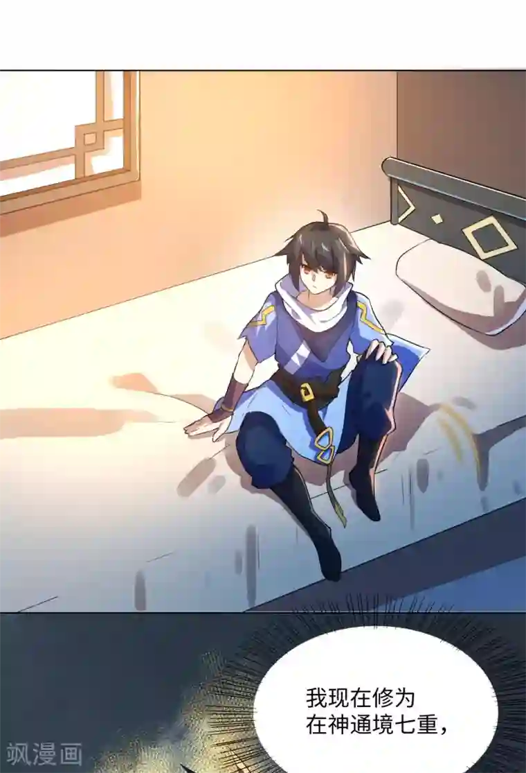 神武帝尊第104话 雷系功法