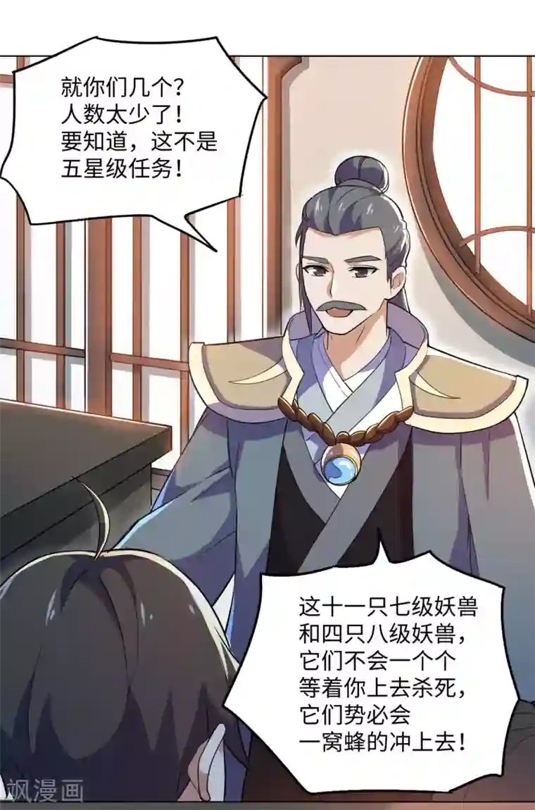 神武帝尊第104话 雷系功法