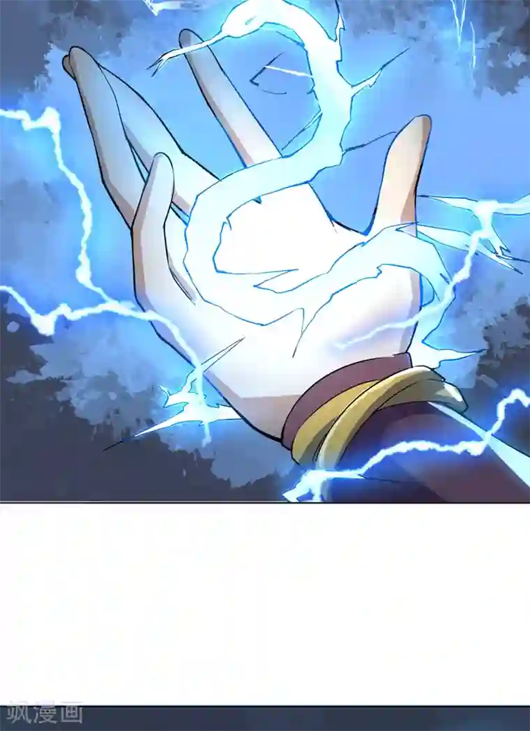 神武帝尊第104话 雷系功法