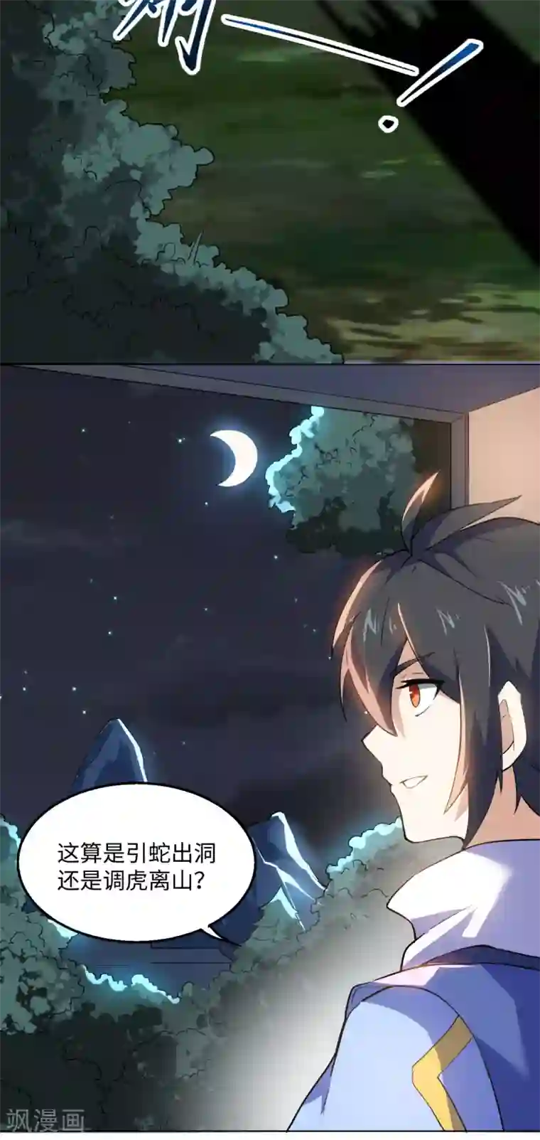 神武帝尊第104话 雷系功法