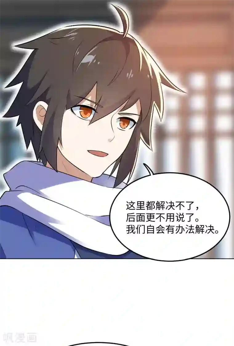 神武帝尊第104话 雷系功法