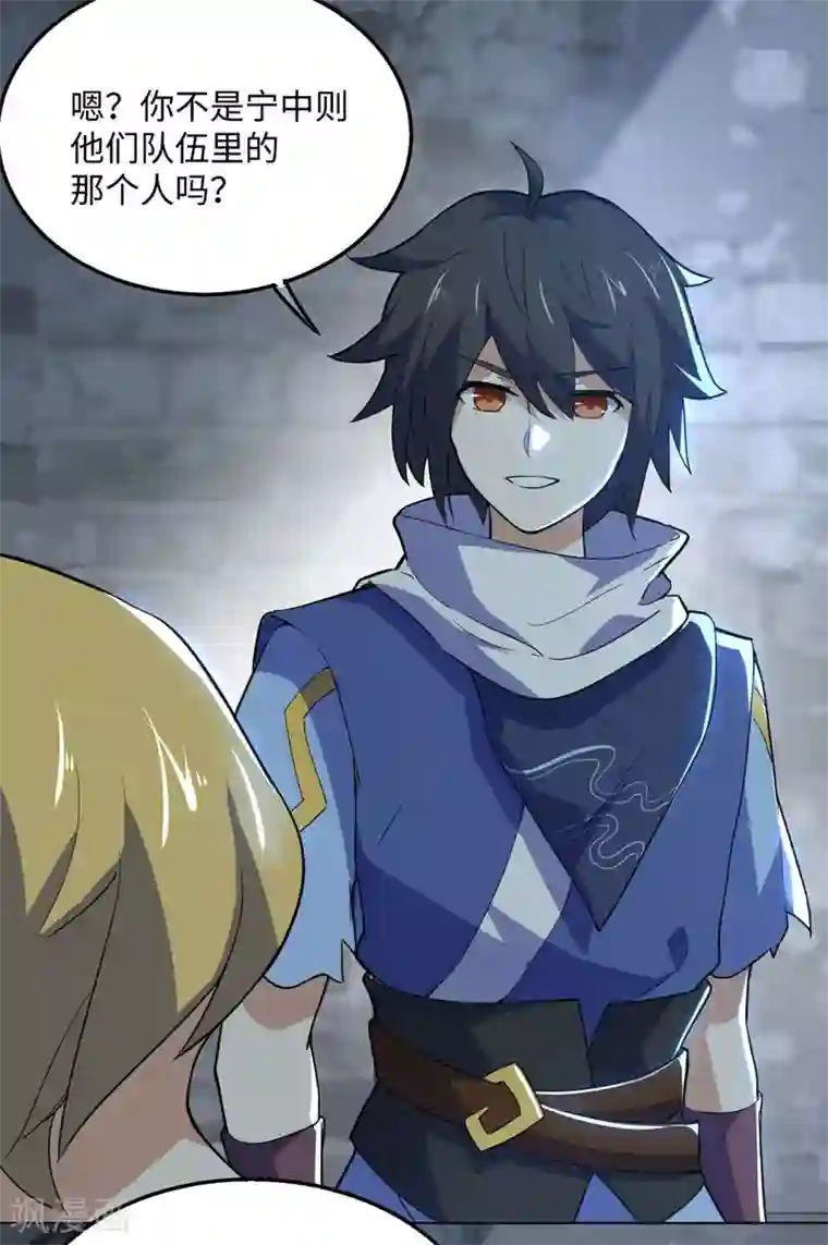 神武帝尊第104话 雷系功法