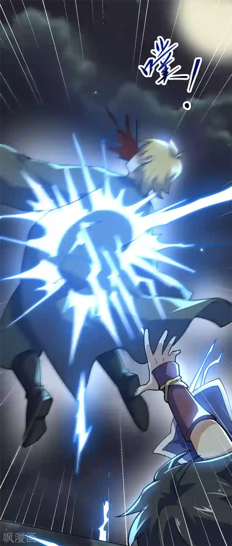 神武帝尊第104话 雷系功法