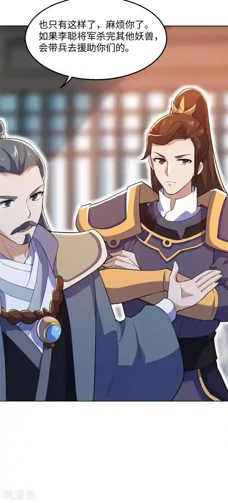 神武帝尊第104话 雷系功法