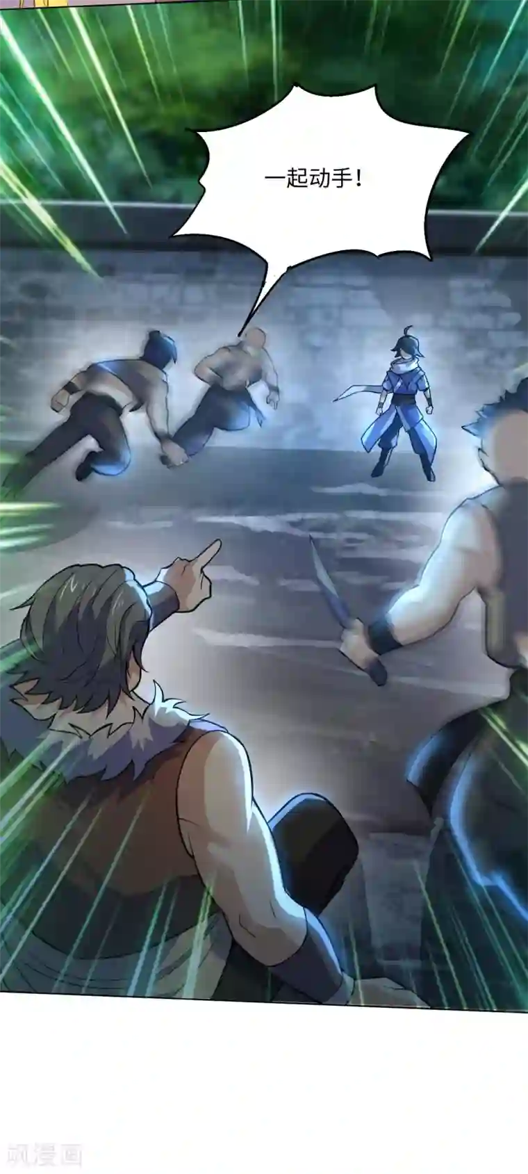 神武帝尊第104话 雷系功法